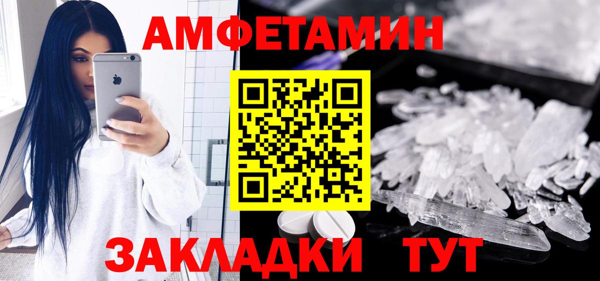 Кандалакша  АМФ  Вход с VPN  Амфетамин VHQ 