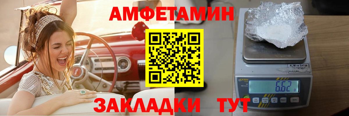 АМФ Premium  АМФЕТАМИН  Кандалакша  АМФЕТАМИН 