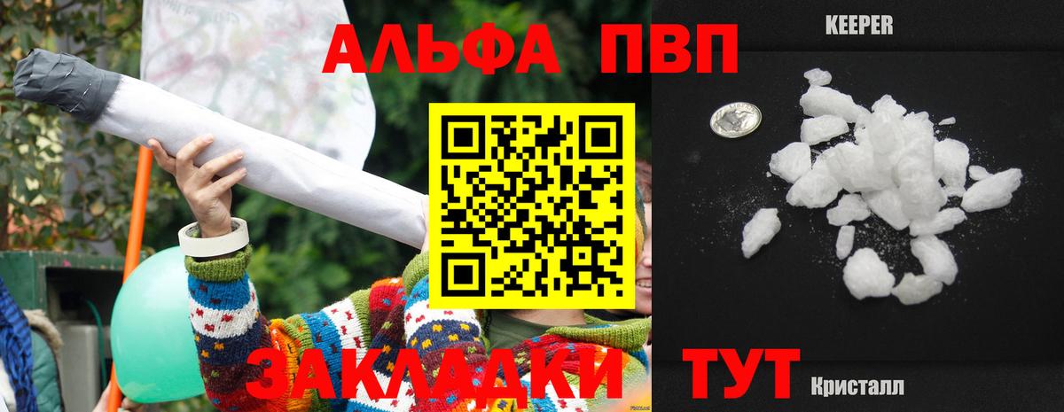 Альфа ПВП СК  A-PVP  Кандалакша 