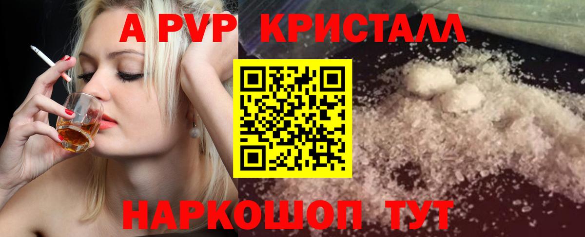 Alpha-PVP кристаллы Кандалакша