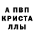 Alfa_PVP Соль Jaslyn Zamora