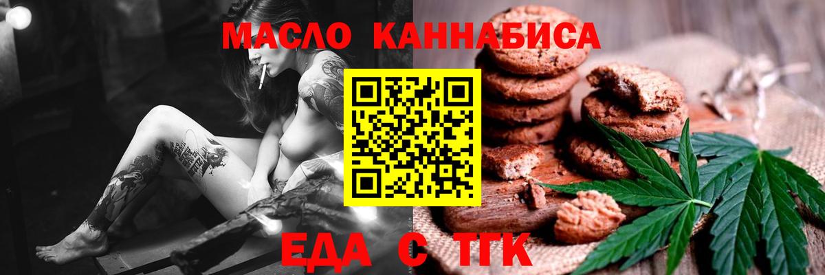 Cannafood марихуана Кандалакша