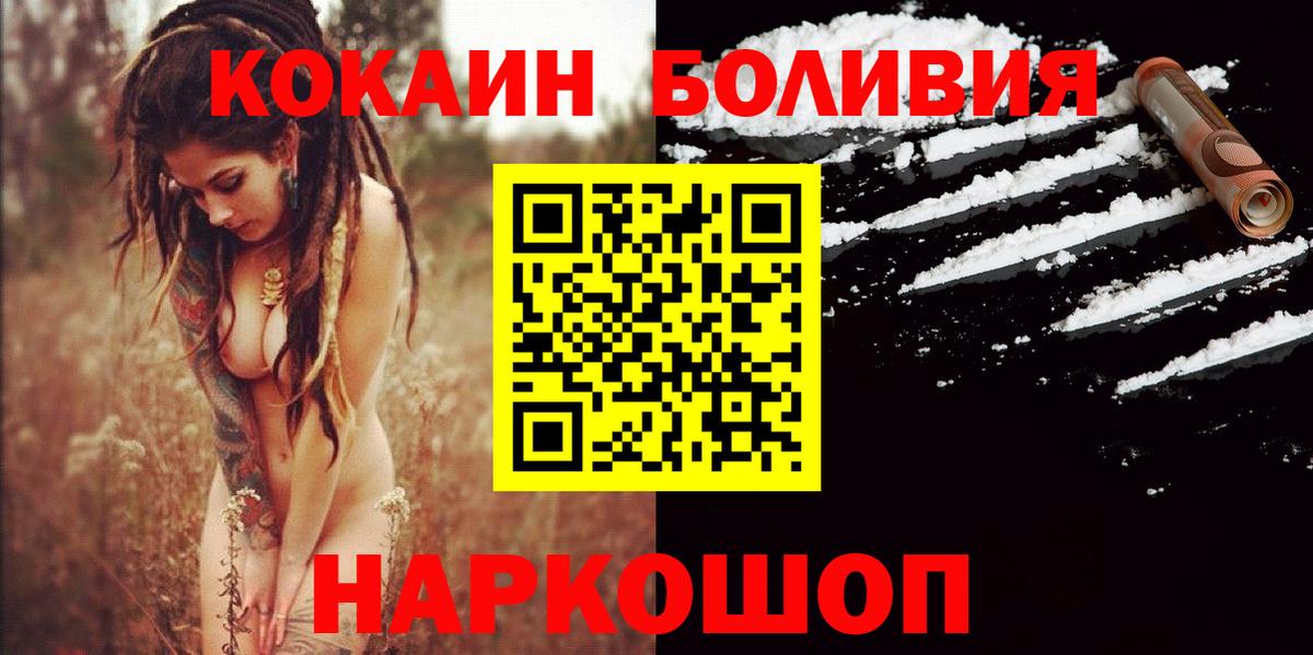 Cocaine FishScale Кандалакша