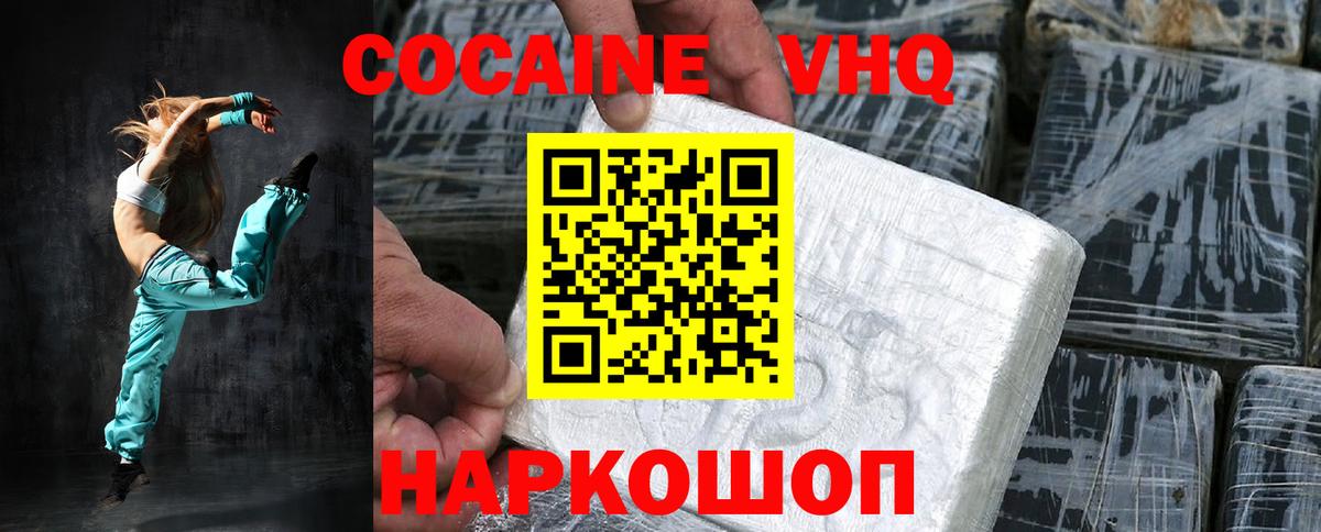 COCAIN FishScale Кандалакша