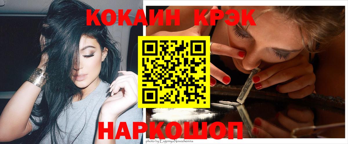 COCAIN  КОКАИН Columbia  Вход с VPN  Кандалакша  COCAIN Эквадор 