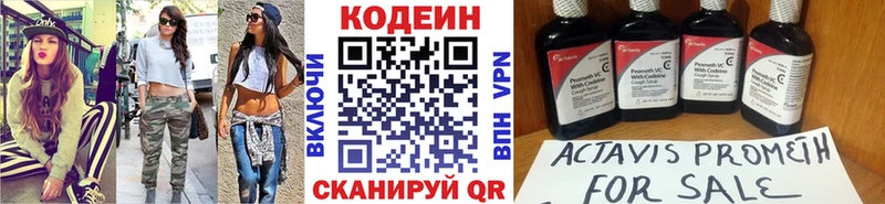 Codein напиток Lean (лин)  Кандалакша 