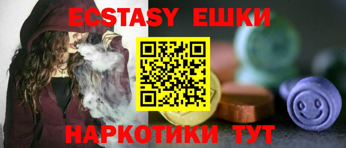 Ecstasy Philipp Plein  Экстази ешки  Ecstasy  это как зайти  Кандалакша  Вход с VPN 