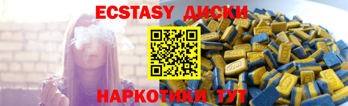 ЭКСТАЗИ 280 MDMA Кандалакша