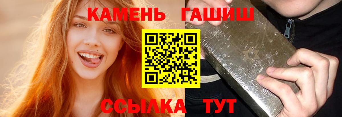 Кандалакша  дарнет шоп  ГАШИШ  Вход с VPN  ГАШИШ Cannabis 