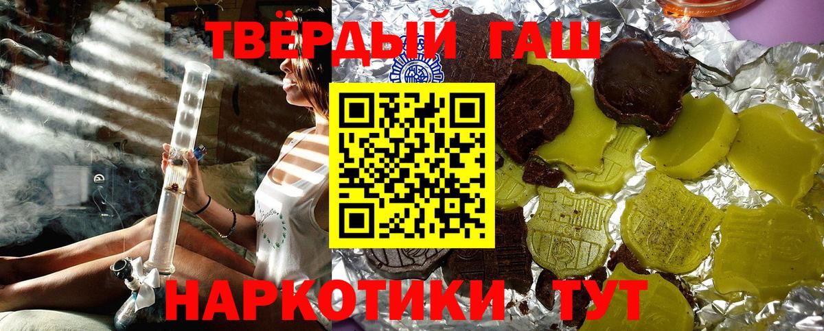 ГАШИШ Изолятор Кандалакша