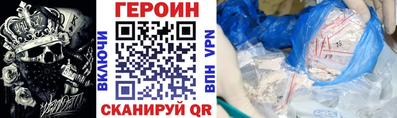 что такое наркотик  Кандалакша  ГЕРОИН хмурый 