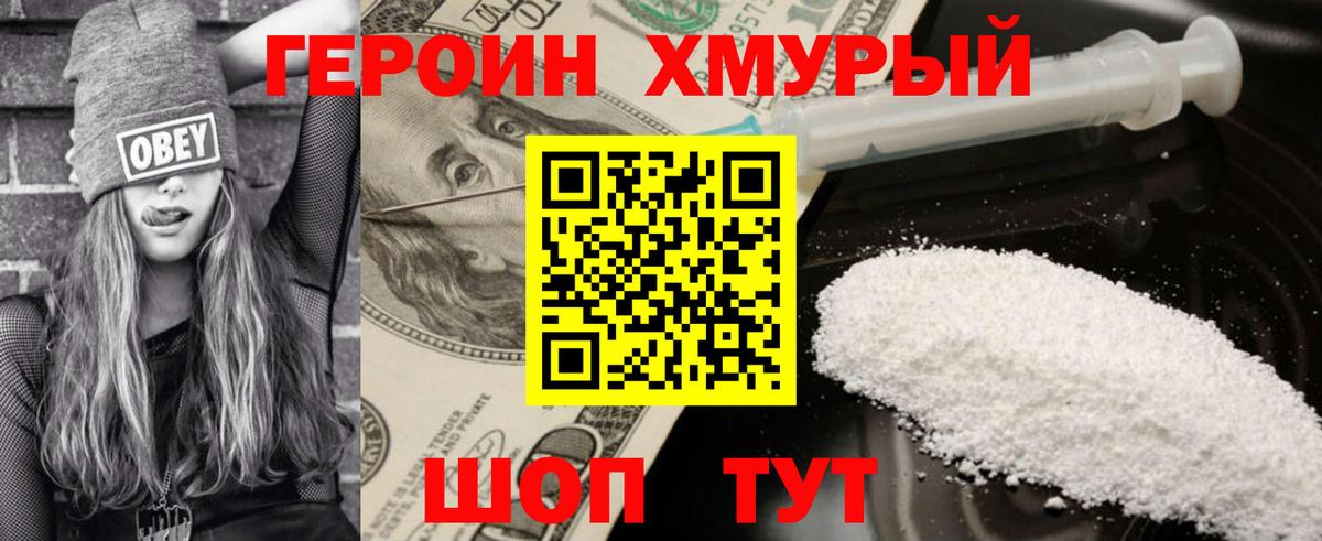 ГЕРОИН гречка  ГЕРОИН  Кандалакша  Вход с VPN 