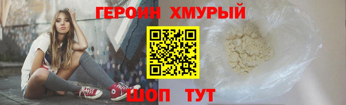 Героин гречка  Кандалакша 