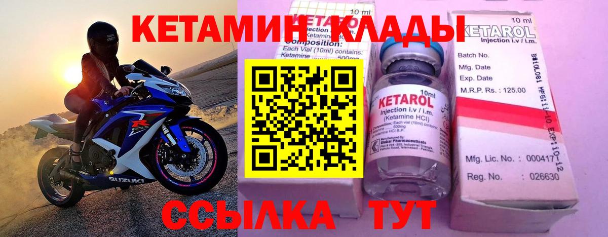 Кетамин ketamine  Кандалакша 