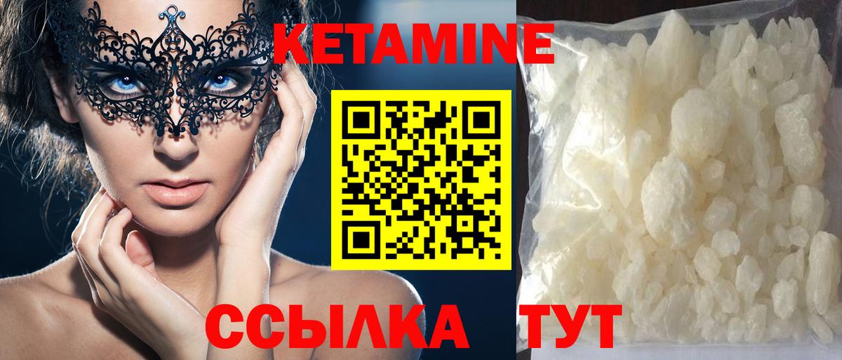 Кандалакша  КЕТАМИН ketamine  Вход с VPN  КЕТАМИН VHQ 