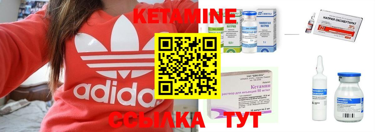 КЕТАМИН VHQ Кандалакша