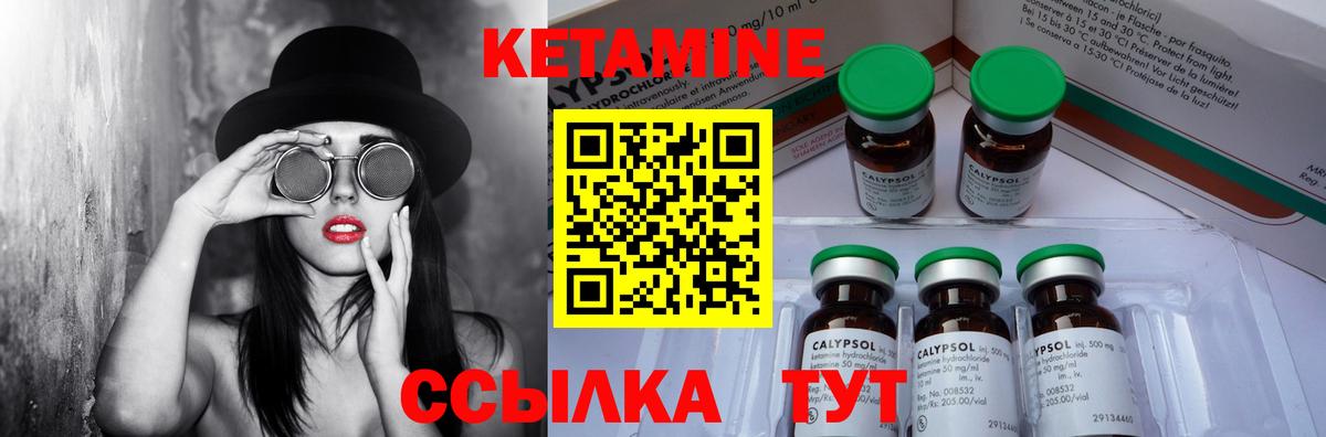 Кетамин ketamine Кандалакша