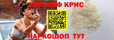 мефедрон Волжский