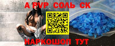 мефедрон Волжский