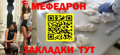 мяу мяу мука Волгодонск