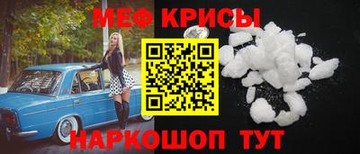 мяу мяу мука Волгодонск