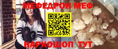 мяу мяу мука Волгодонск