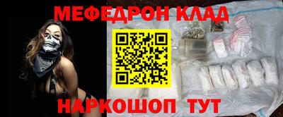 мефедрон Волжский
