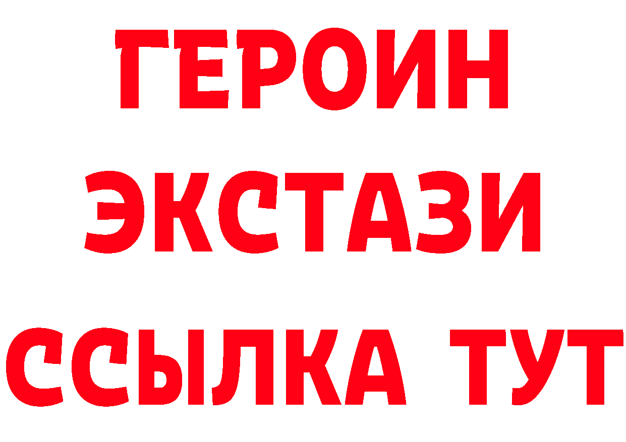 ГЕРОИН хмурый ТОР даркнет hydra Кандалакша