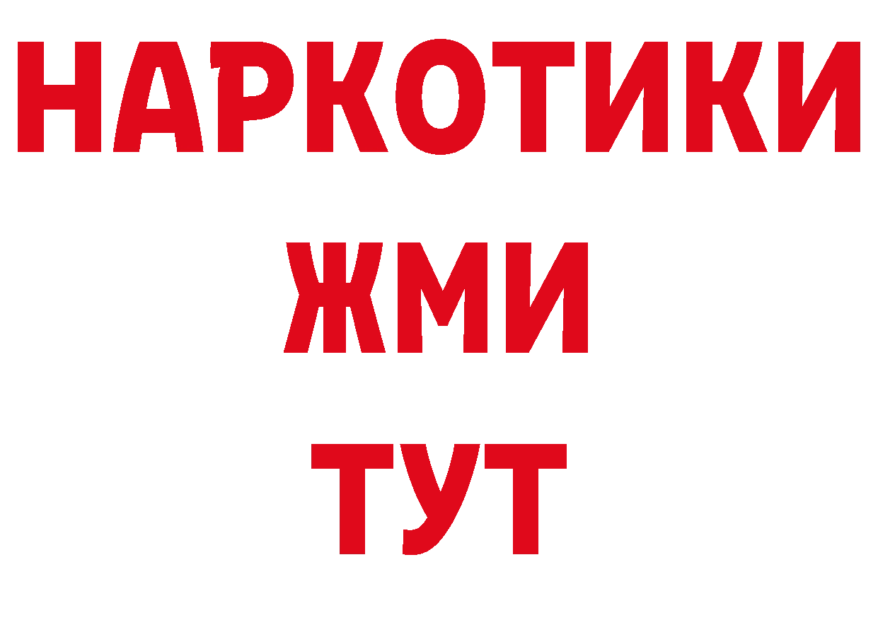 Бутират бутандиол как зайти маркетплейс ОМГ ОМГ Кандалакша