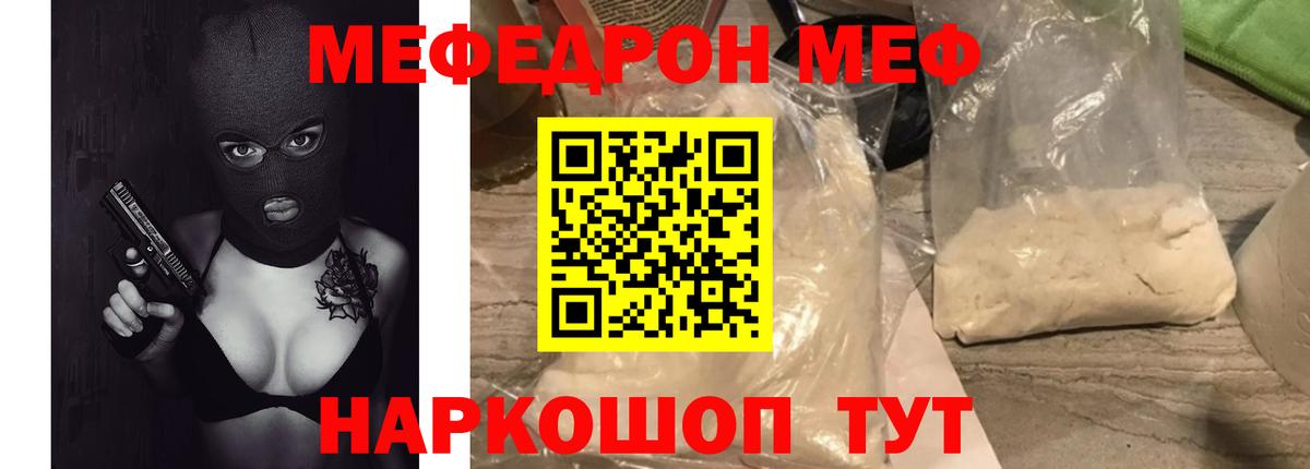 МЕФ  МЯУ-МЯУ mephedrone  Кандалакша  МЯУ-МЯУ mephedrone  МЯУ-МЯУ 