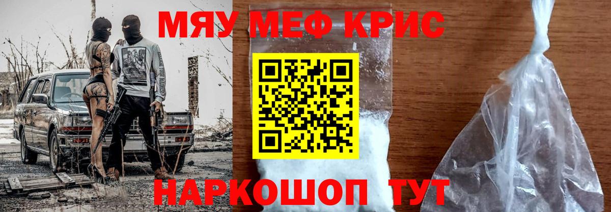 Меф мяу мяу  Кандалакша