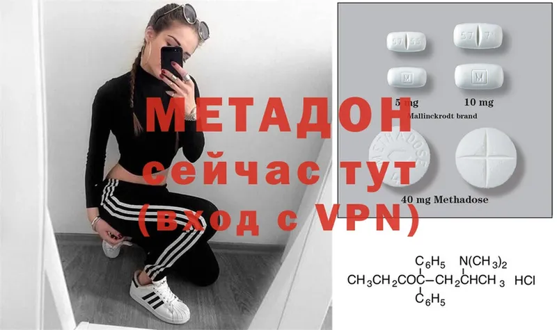 Метадон methadone  Кандалакша 