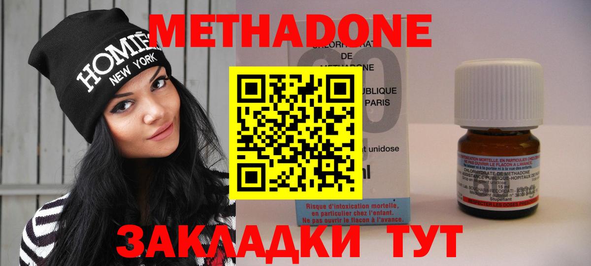МЕТАДОН methadone  Кандалакша 