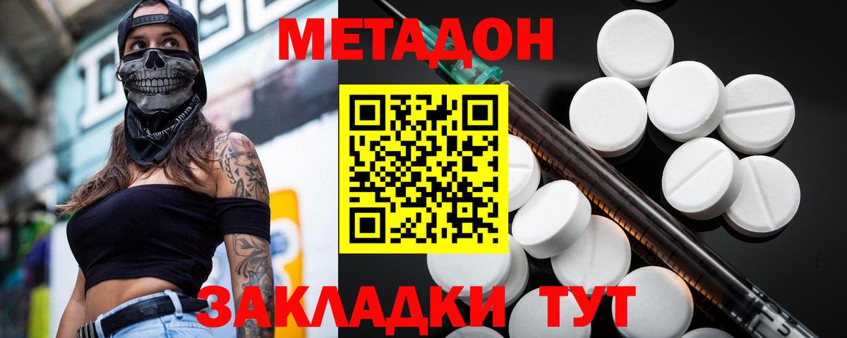 МЕТАДОН белоснежный  Вход с VPN  Метадон methadone  Кандалакша 