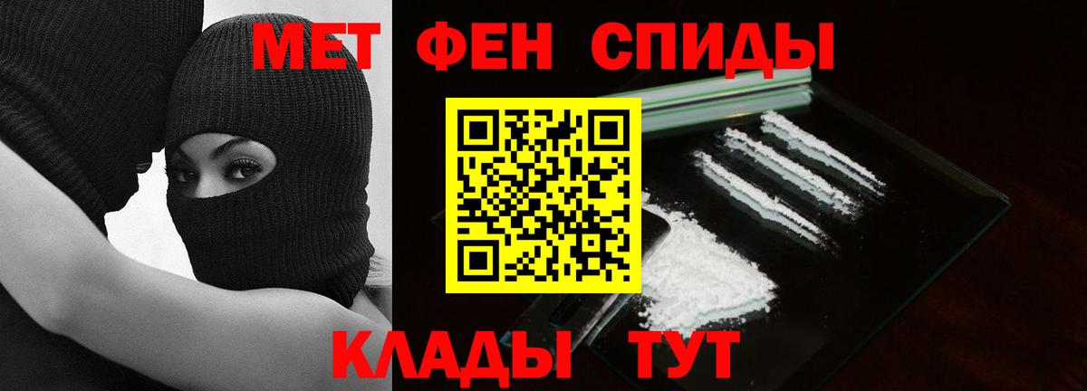 Первитин Methamphetamine Кандалакша