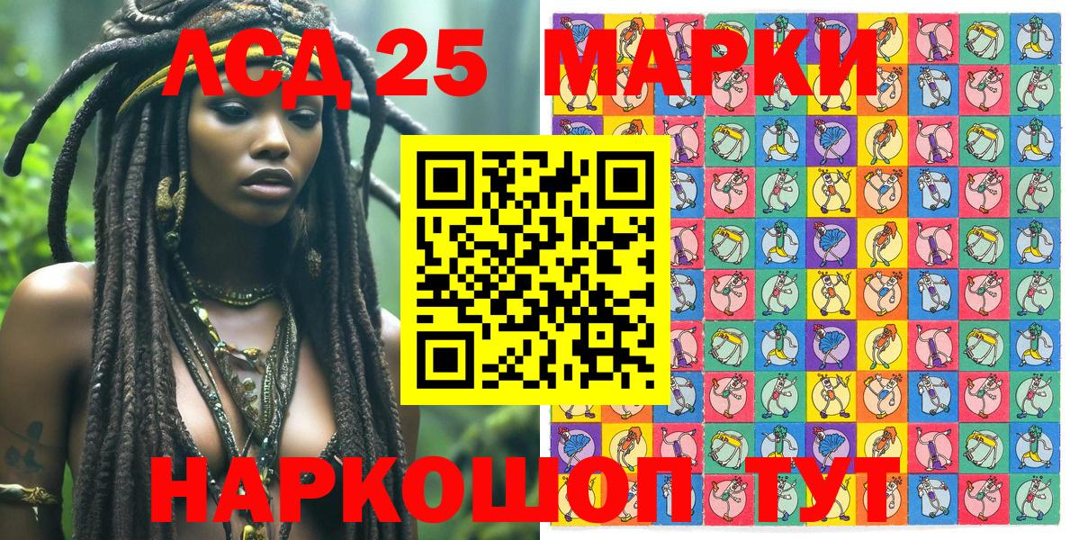 Марки 25I-NBOMe 1,8мг  Марки 25I-NBOMe 1,8мг  Вход с VPN  Кандалакша 