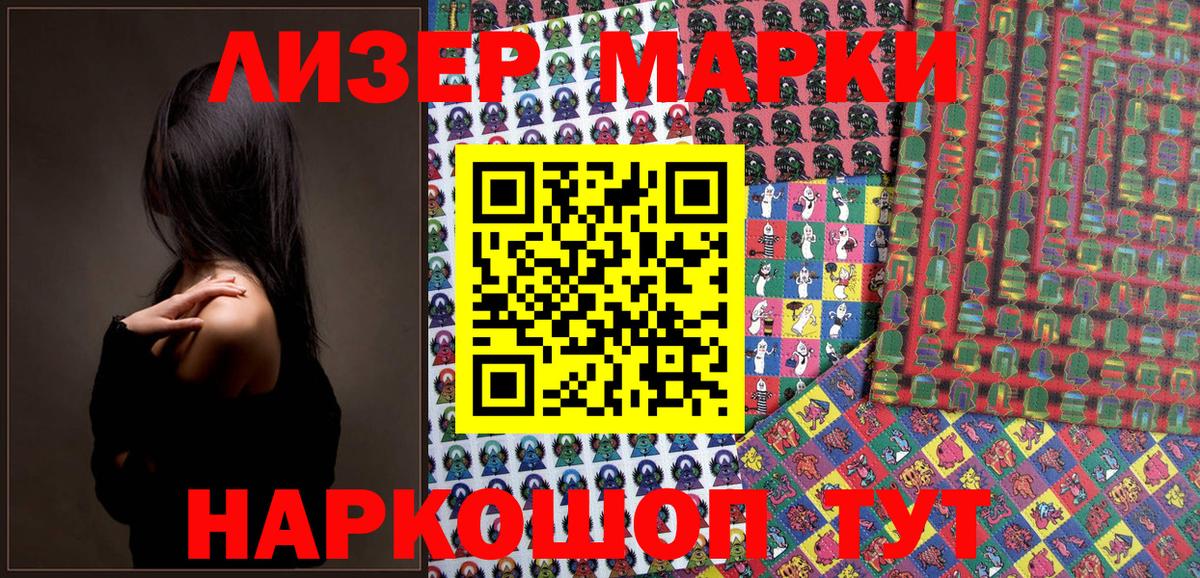 Наркотические марки 1500мкг  Наркотические марки 1500мкг  Кандалакша 