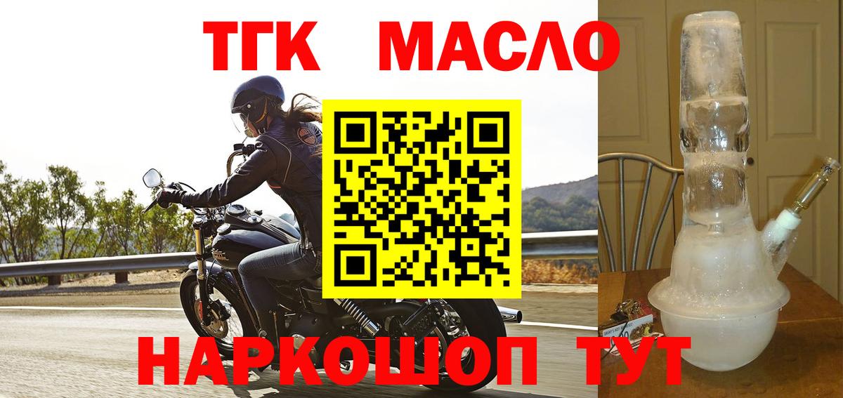 Дистиллят ТГК гашишное масло  Дистиллят ТГК концентрат  цены   Вход с VPN  Кандалакша 